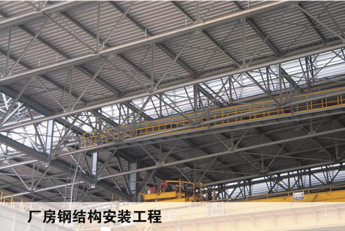 廠房鋼結構安裝工程